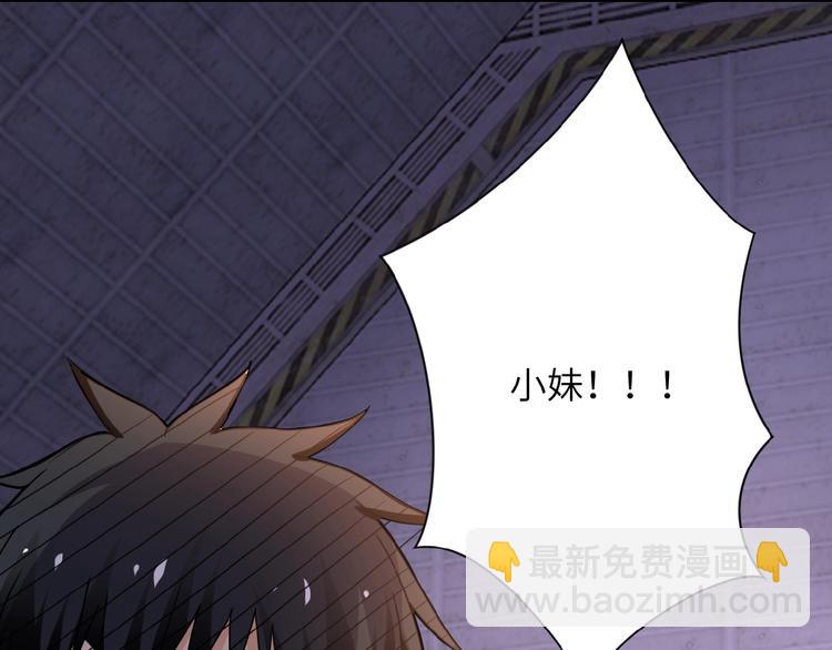 末世超級系統 - 第13話 了斷😢(2/4) - 3