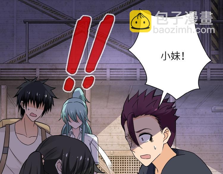 末世超級系統 - 第13話 了斷😢(2/4) - 8