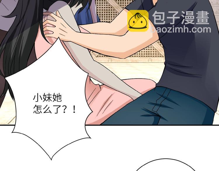 末世超級系統 - 第13話 了斷😢(2/4) - 1