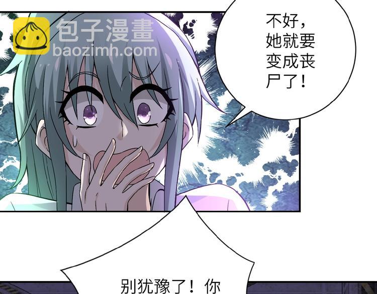 末世超級系統 - 第13話 了斷😢(2/4) - 2