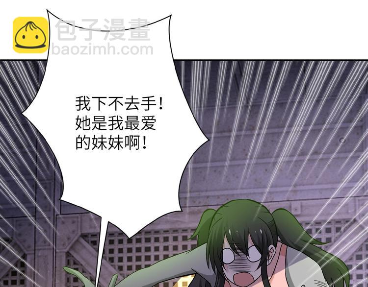 末世超級系統 - 第13話 了斷😢(2/4) - 1