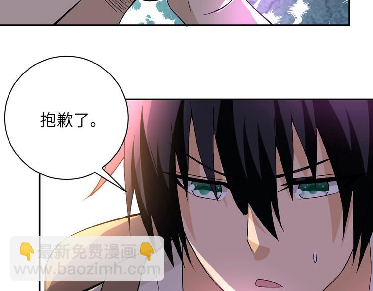 末世超級系統 - 第13話 了斷😢(2/4) - 1