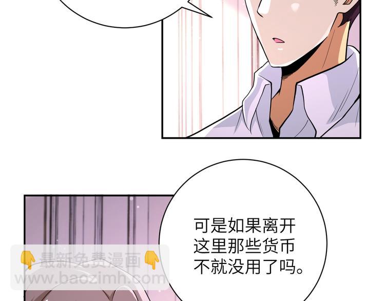 末世超級系統 - 第131話 竹馬青梅(1/3) - 2