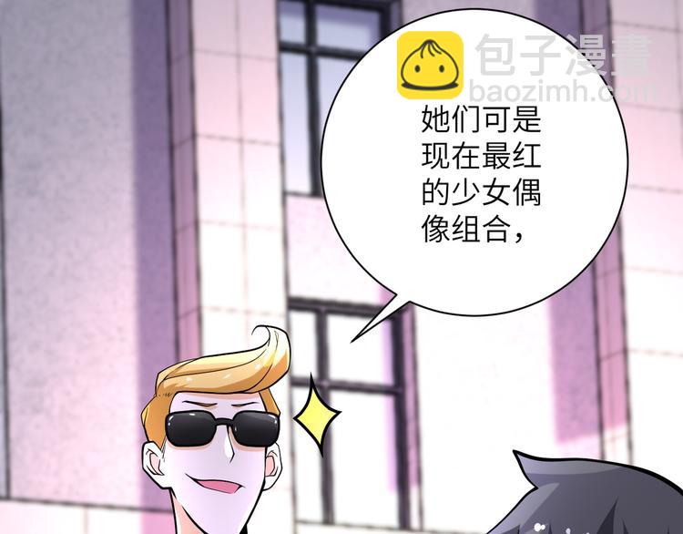 末世超級系統 - 第131話 竹馬青梅(3/3) - 2