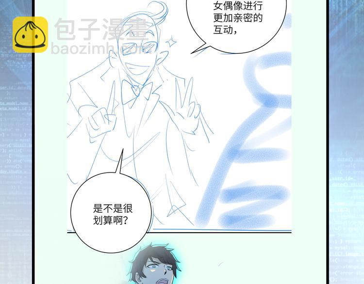 末世超級系統 - 第131話 竹馬青梅(3/3) - 1