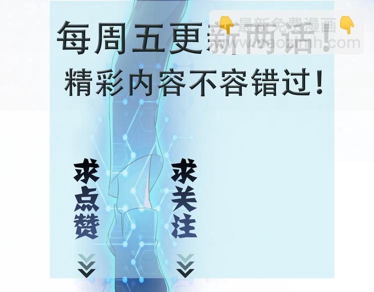 末世超級系統 - 第131話 竹馬青梅(3/3) - 3