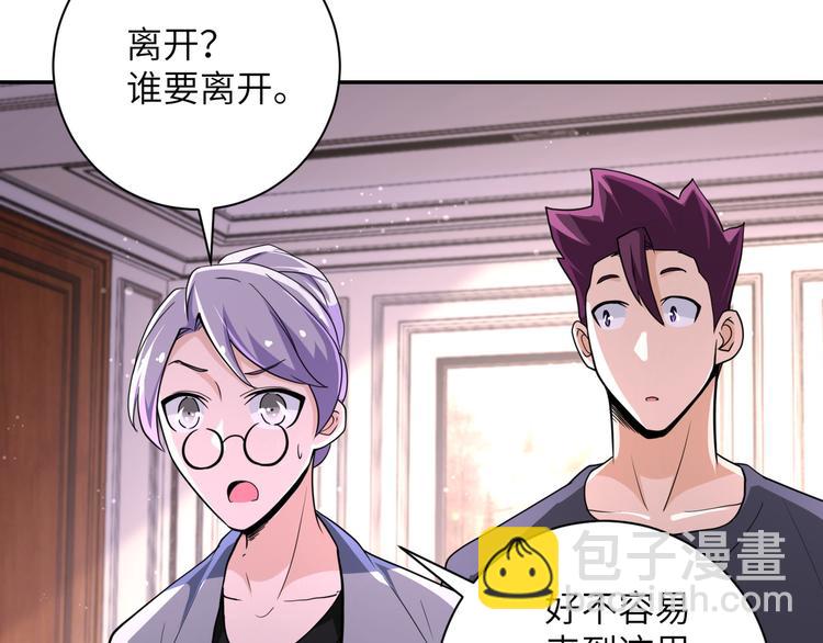 末世超級系統 - 第131話 竹馬青梅(1/3) - 4