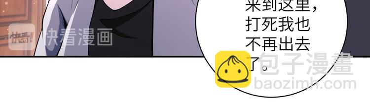 末世超級系統 - 第131話 竹馬青梅(1/3) - 5