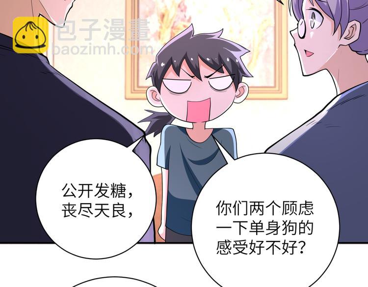 末世超級系統 - 第131話 竹馬青梅(1/3) - 7