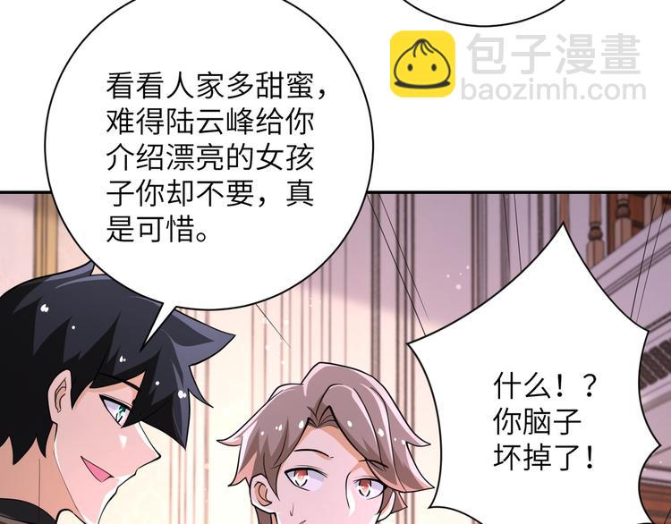 末世超級系統 - 第131話 竹馬青梅(1/3) - 8