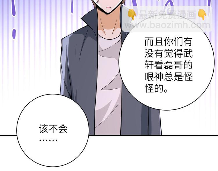 末世超級系統 - 第131話 竹馬青梅(1/3) - 5