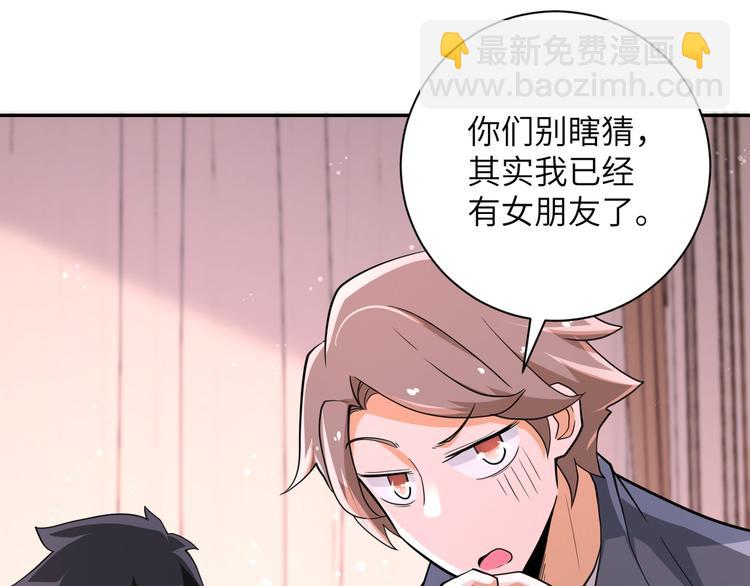 末世超級系統 - 第131話 竹馬青梅(1/3) - 4