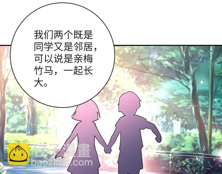 末世超級系統 - 第131話 竹馬青梅(1/3) - 1