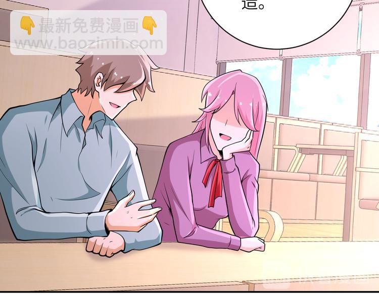 末世超級系統 - 第131話 竹馬青梅(1/3) - 3