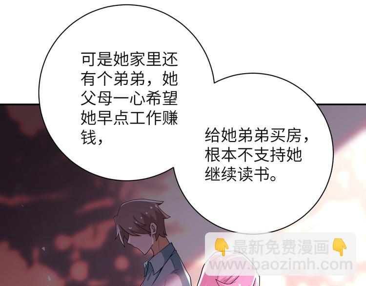 末世超級系統 - 第131話 竹馬青梅(1/3) - 6