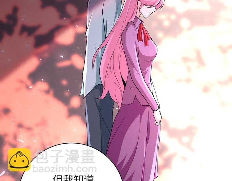 末世超級系統 - 第131話 竹馬青梅(1/3) - 7