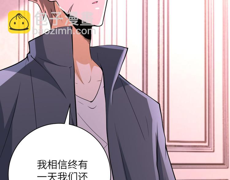 末世超級系統 - 第131話 竹馬青梅(1/3) - 3