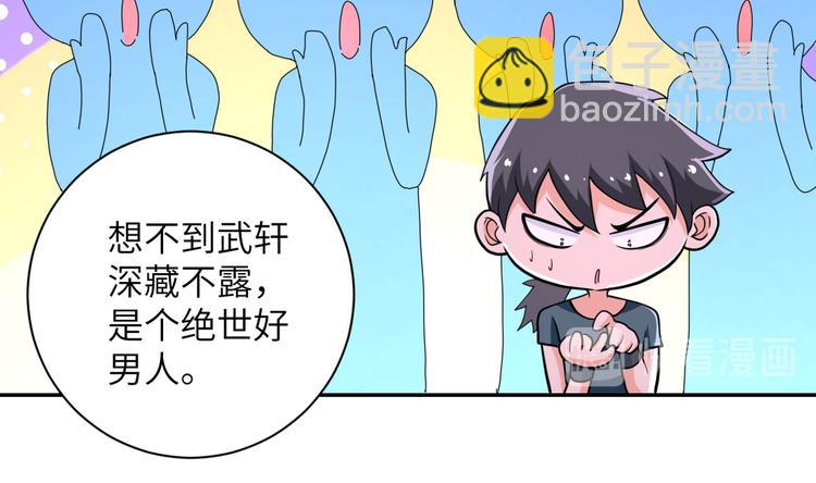 末世超級系統 - 第131話 竹馬青梅(1/3) - 5