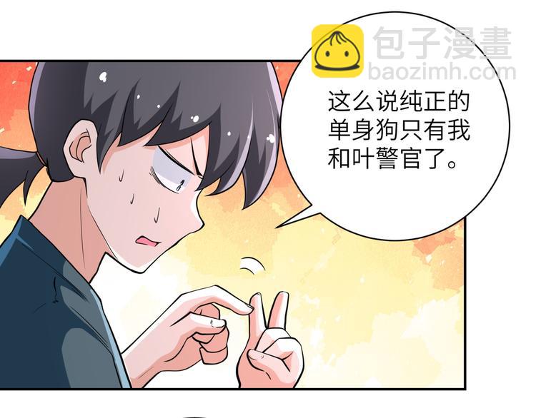 末世超級系統 - 第131話 竹馬青梅(1/3) - 6