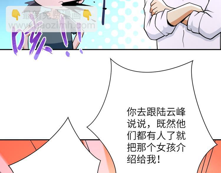 末世超級系統 - 第131話 竹馬青梅(1/3) - 8