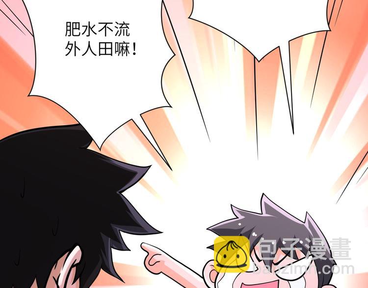 末世超級系統 - 第131話 竹馬青梅(1/3) - 1