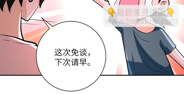 末世超級系統 - 第131話 竹馬青梅(1/3) - 2