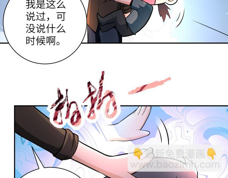 末世超級系統 - 第131話 竹馬青梅(2/3) - 6