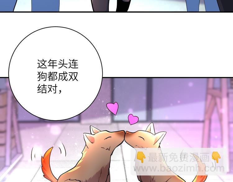 末世超級系統 - 第131話 竹馬青梅(2/3) - 1