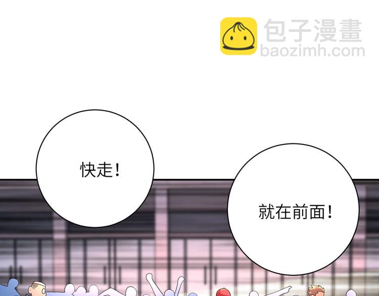 末世超級系統 - 第131話 竹馬青梅(2/3) - 3