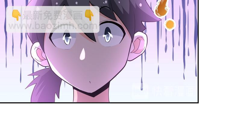 末世超級系統 - 第131話 竹馬青梅(2/3) - 5