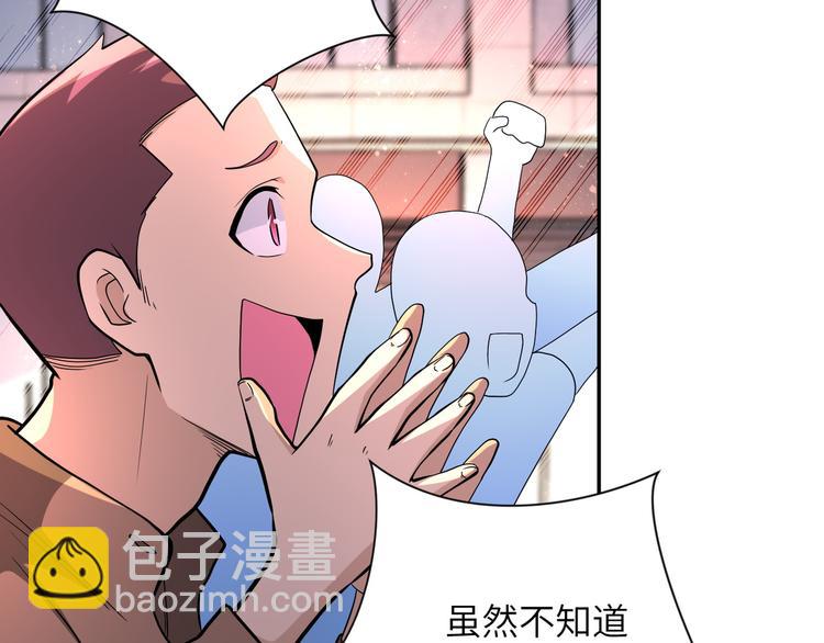 末世超級系統 - 第131話 竹馬青梅(2/3) - 6