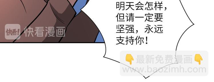 末世超級系統 - 第131話 竹馬青梅(2/3) - 7