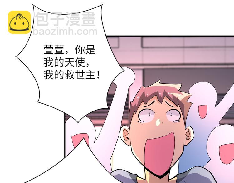 末世超級系統 - 第131話 竹馬青梅(2/3) - 8