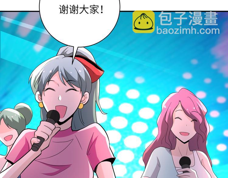 末世超級系統 - 第131話 竹馬青梅(2/3) - 2