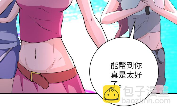 末世超級系統 - 第131話 竹馬青梅(2/3) - 3