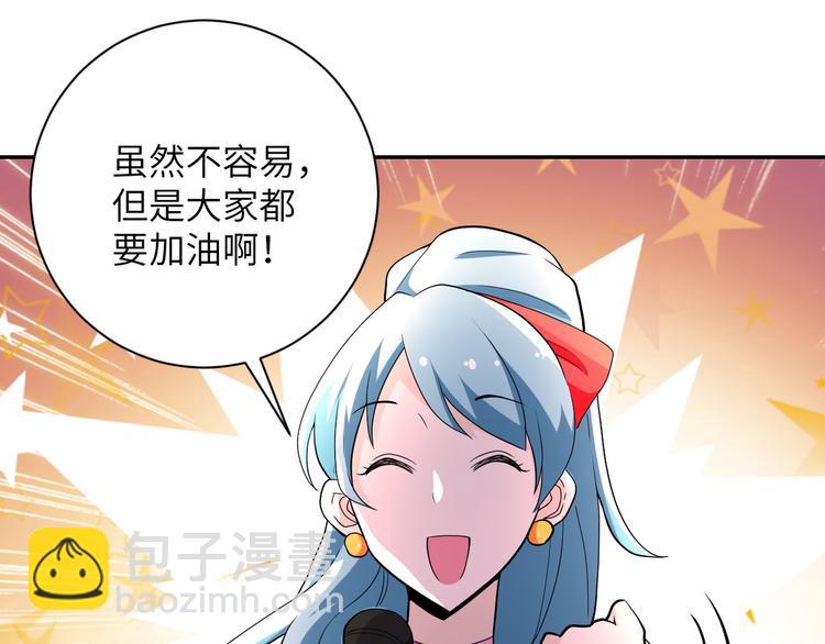 末世超級系統 - 第131話 竹馬青梅(2/3) - 4