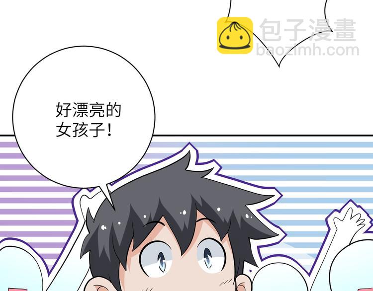 末世超級系統 - 第131話 竹馬青梅(2/3) - 4