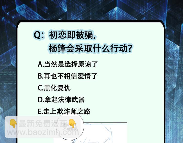 末世超級系統 - 第133話 小怡和阿俊(3/3) - 1