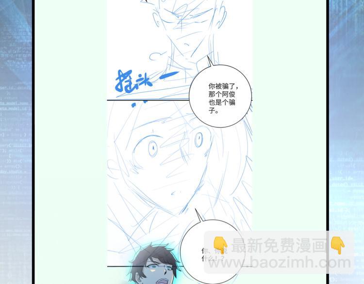 末世超級系統 - 第133話 小怡和阿俊(3/3) - 2