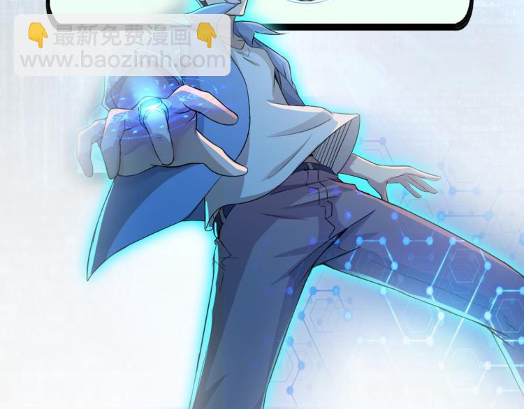 末世超級系統 - 第133話 小怡和阿俊(3/3) - 1