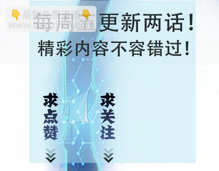 末世超級系統 - 第133話 小怡和阿俊(3/3) - 2