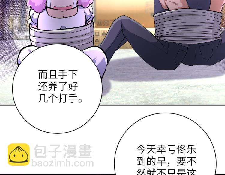 末世超級系統 - 第133話 小怡和阿俊(2/3) - 6