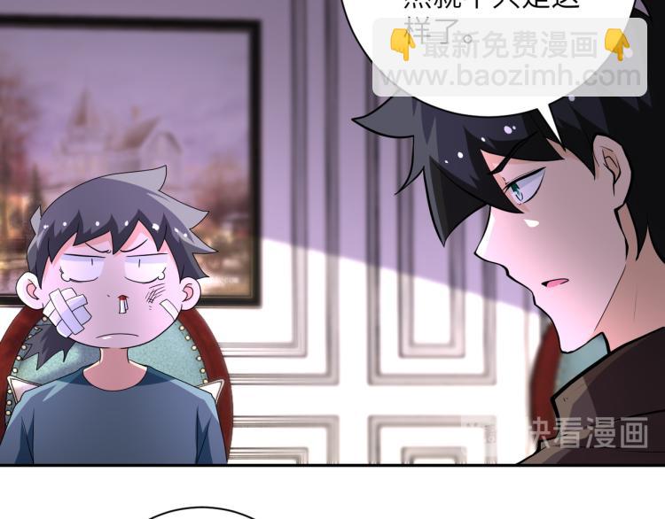 末世超級系統 - 第133話 小怡和阿俊(2/3) - 7