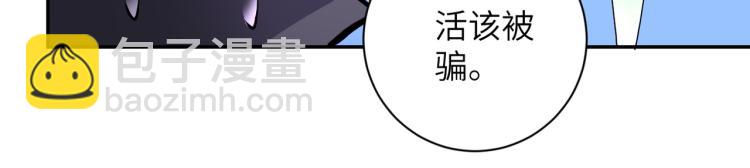 末世超級系統 - 第133話 小怡和阿俊(2/3) - 1