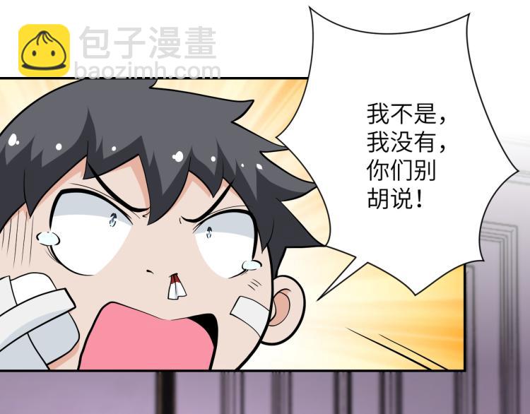 末世超級系統 - 第133話 小怡和阿俊(2/3) - 2