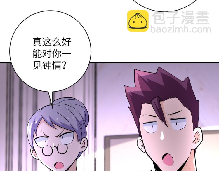 末世超級系統 - 第133話 小怡和阿俊(2/3) - 5