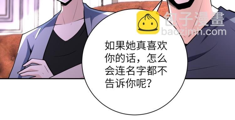 末世超級系統 - 第133話 小怡和阿俊(2/3) - 6