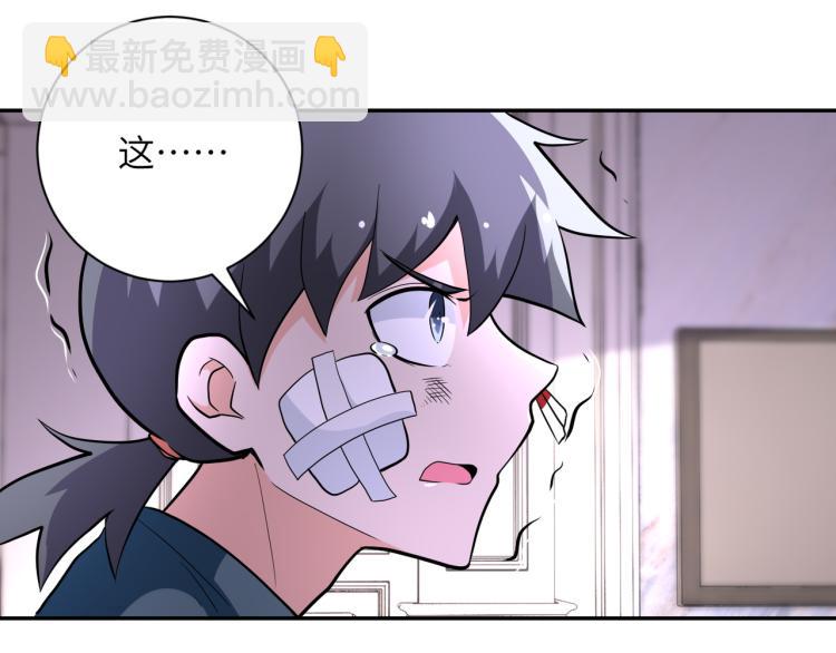 末世超級系統 - 第133話 小怡和阿俊(2/3) - 7