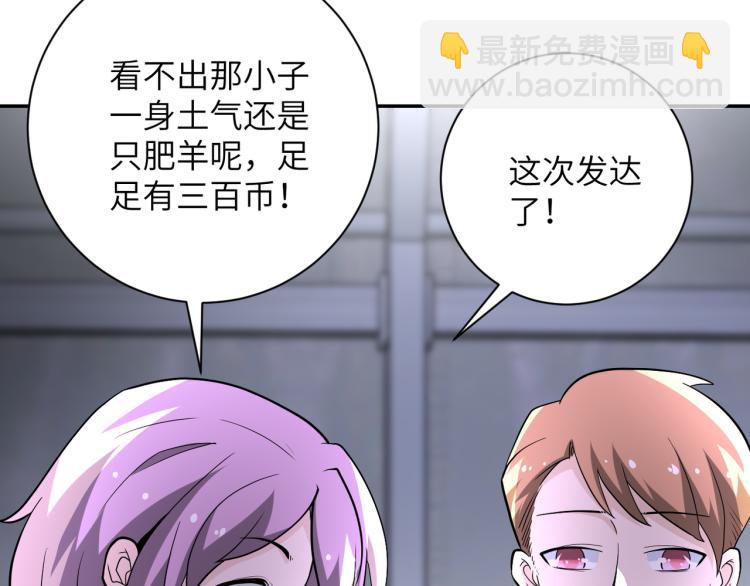 末世超級系統 - 第133話 小怡和阿俊(2/3) - 2