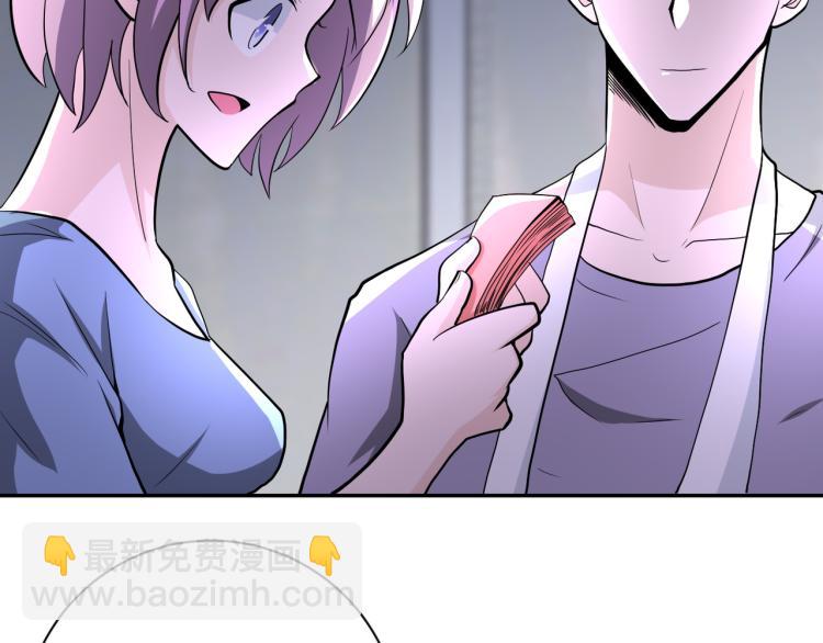 末世超級系統 - 第133話 小怡和阿俊(2/3) - 3